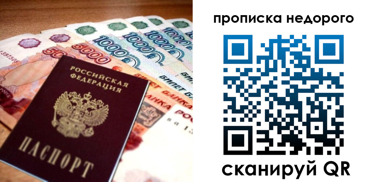 прописка для кредита в Кувшиново