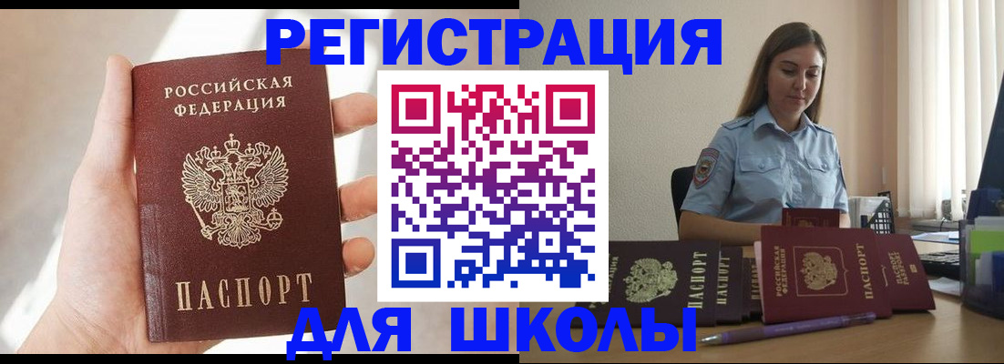 временная прописка в Кувшиново