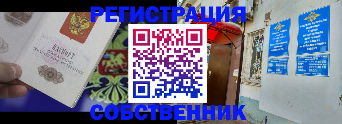 прописка паспорт в Кувшиново